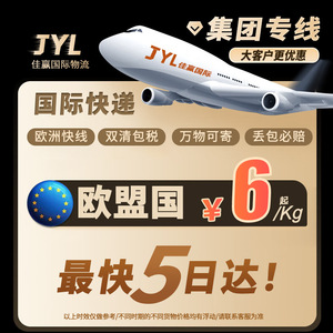 บริการขนส่งสินค้าทางอากาศระหว่างประเทศแบบรวมบรรทุกของ Le Shun Jia Ying สำหรับสหภาพยุโรป สหราชอาณาจักร ฝรั่งเศส เยอรมนี อิตาลี เดนมาร์ก สวิตเซอร์แลนด์ - Product Image 5