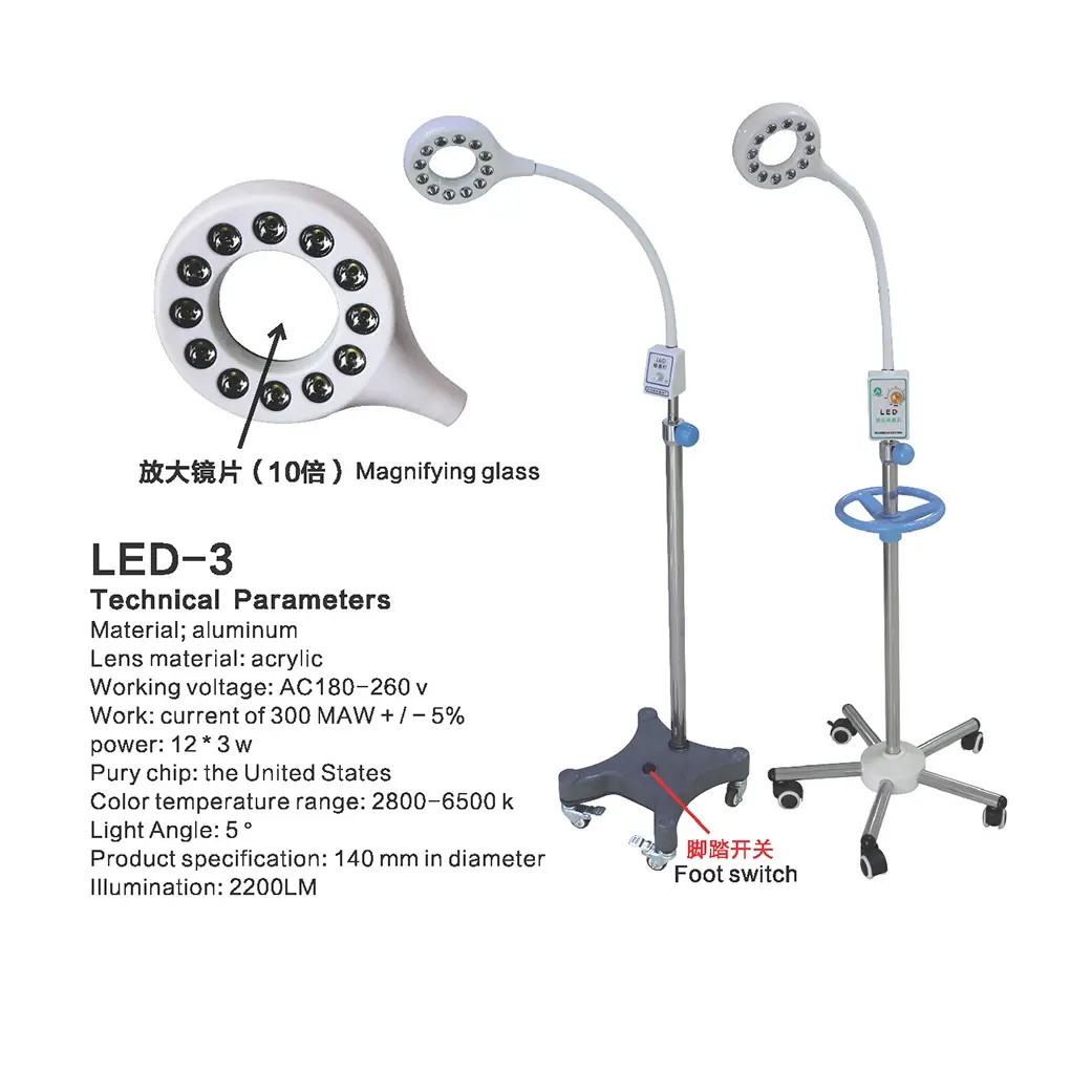 フロアスタンド垂直医療病院外科用ライトモバイルLED検査ランプ
