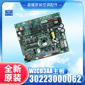 Wzcd3aa เมนบอร์ด 30223000062 บอร์ดควบคุมเครื่องปรับอากาศชิ้นส่วนเดิมสำหรับกรี มัลติ สปลิต ยูนิต อินเวอร์เตอร์ - Product Image 5