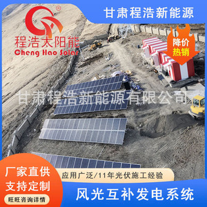 Système d'énergie solaire 77 kW monocristallin en silicium, montage au sol pour la production d'énergie hors réseau - Product Image 4