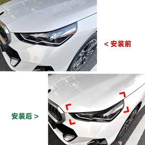 Bmw 5 Series Front Headlight Eyebrow Sticker Piano Black Carbon Fiber Texture Vinyl Car Body Modification Sticker - Product Image 4