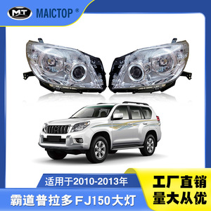 Faros delanteros halógenos compatibles con Toyota Prado LC150 2010-2013. - Product Image 5