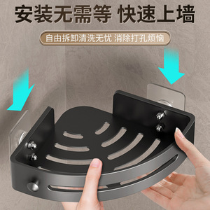 Bathroom <b>Corner</b> <b>Shelf</b> Wall Mounted Adhesive Suction Mount Space Saving Storage Rack For Toilet <b>Kitchen</b> - Product Image 1