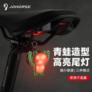 ไฟท้ายจักรยานรูปกบสุดสร้างสรรค์ กันน้ำระดับ IP6 ไฟ LED สำหรับจักรยานไฟฟ้า อุปกรณ์ขี่จักรยาน 4 โหมด ตัวเรือน ABS น้ำหนัก 21 กรัม - Product Image 2