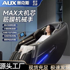 เก้าอี้นวด AUX รุ่น SL Rail 4D แขนหุ่นยนต์ นวดทั่วร่างกาย สำหรับใช้ในบ้าน - Product Image 5