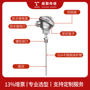 Weiqin Sensing PT100 <b>Temperature</b> Sensor WCTSR801 4-20mA RTD <b>Probe</b> Stainless Steel Industrial Use - Product Image 2