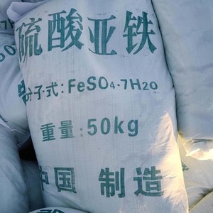 Thức ăn lớp sắt Sulfate Mono <span class=keywords><strong>feso4</strong></span> <span class=keywords><strong>H2O</strong></span> Chất lượng cao giá rẻ nhà máy nhà sản xuất thức ăn phụ gia cho động vật - Product Image 3