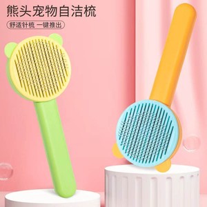 Peine Autolimpiable para Mascotas con Diseño de Cabeza de Oso, Tamaño Mediano, para Perros y Gatos, Material Plástico, Desenreda y Cepilla - Product Image 1