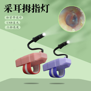 Lampe visuelle rechargeable USB pour le nettoyage des oreilles, avec support pour le pouce, pour l'élimination du cérumen - Product Image 2