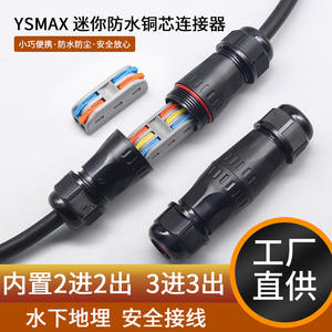 ขั้วต่อสายไฟ Ys Splice Connectors 3P 0.08-4 มม. แบบเสียบปลั๊ก กันน้ำ สำหรับใช้งานกลางแจ้ง วัสดุ PC สำหรับสายไฟแบบยุโรป - Product Image 5