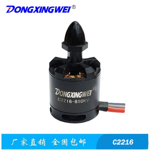 มอเตอร์ไร้แปรงถ่าน Dongmei C2216 810Kv แบบโรเตอร์ภายนอก สำหรับเครื่องบินบังคับวิทยุ - Product Image 2