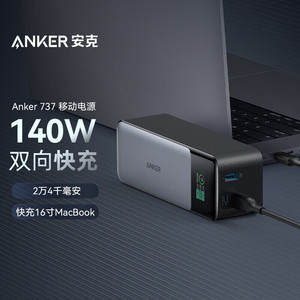 Anker Power Bank 24000mAh 140W Dual Charging Digital Display Three Ports Fast Charge - Product Image 3