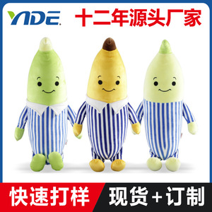 Peluche de Banana Man de Flyingbear, Amarillo Pálido, 2-4 Años, Unisex, Juguete Suave, Regalo - Product Image 5