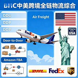 BHC Expédition Sûre et Rapide USA Porte-à-Porte LCL+Express DDP Chine Dédouanement Économique <span class=keywords><strong>en</strong></span> 20 <span class=keywords><strong>Jours</strong></span> - Product Image 4