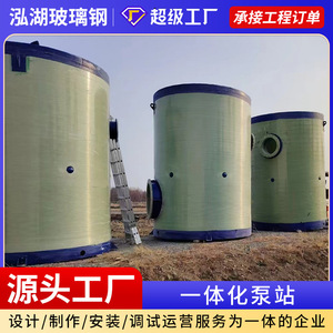 Integrated Underground Iot Sewage Rainwater Treatment Fiberglass Pump Station Fully Automatic Control Steel Material - Product Image 5