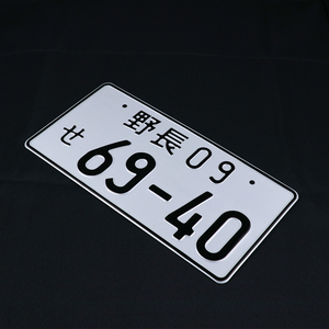 De estilo japonés licencia placa de aluminio decoración coche número de placa - Product Image 2