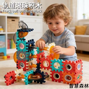 Blocs de construction Road Ball Blocks 98 pièces, circuit de billes, jouet éducatif pour enfants de 4 à 7 ans, ensemble de blocs de construction avec engrenages et rails - Product Image 3