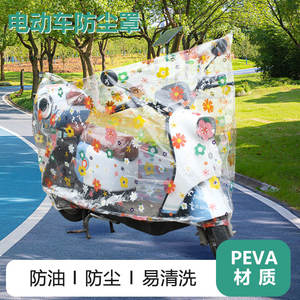 Housse de protection imperméable pour véhicules électriques, vélos électriques et motos – Protection contre le sable et la pluie, facile à nettoyer - Product Image 4