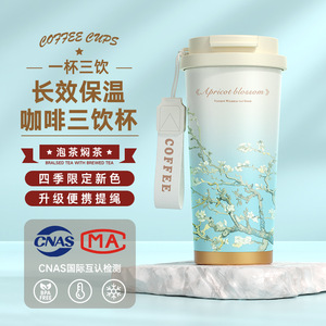 Gobelet isotherme à café Fleur d'abricot 500 ml avec corde, isolation longue durée, sans BPA, cadeau idéal pour la remise des diplômes - Product Image 1