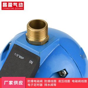 Válvula de Drenaje Automática Changying Qidong Rd50016 15G, Tipo Flotador Azul, Piezas para Compresores Industriales - Product Image 4