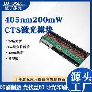 Bu-Laser Laser Screen Printer 405nm UV Module 30x60um Spot Size High Speed Single Channel Continuous Operation - Product Image 5