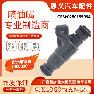 Inyector de Combustible 0280155964 Para Modelos Changan Suzuki Changhe Beidouxing Alto - Product Image 5