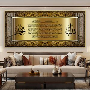 Arte en Lienzo con Caligrafía Árabe Moderna y Elegante, Decoración de Pared de Inspiración Islámica para el Hogar, Base de Papel - Product Image 2