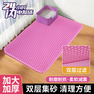 <b>Drop</b> shipping EVA cat litter mats, large size, cat supplies, anti-traffic litter <b>box</b> mats, anti-splash mats, cat pads. - Product Image 5