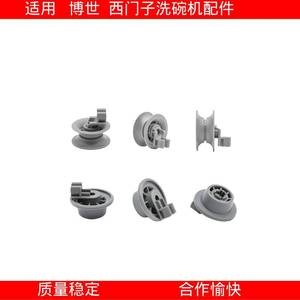 Ruedas para lavavajillas, rodillo de plástico de 32mm para lavavajillas Bosch Siemens Neff Beko, uso doméstico - Product Image 4