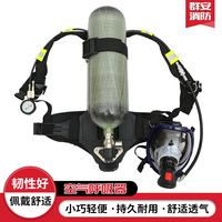 Respirateur autonome à pression positive en fibre de carbone pour les services d'incendie et le développement minier, modèle de respirateur (3C)