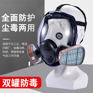 Masque respiratoire intégral Pinjie en silicone, protection chimique, filtre pour vapeurs organiques, réutilisable, protection contre la poussière et les gaz - Product Image 3