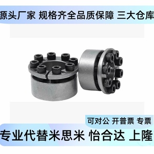 Manchon d'expansion économique avec fonction de centrage M5 M8 M10 M12 M14 M15 M16 M19 M20 M22 M25 M30 pour accouplements d'arbre - Product Image 5