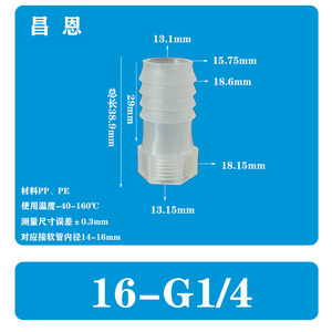 Connecteur de tuyau en plastique 12-G1/4, tête de pagode à filetage interne droit pour tuyau d'eau, oxygénation en aquaculture - Product Image 5