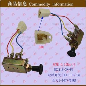Interrupteurs de phares à deux positions pour chariots élévateurs (1-10T/3X) – Interrupteurs de camion HL1-10T – Vente en gros - Product Image 1