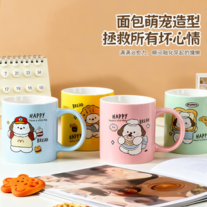 แก้วเซรามิคลายการ์ตูนลูกสุนัขน่ารัก สี่สี แก้วกาแฟสไตล์สาวหวาน เหมาะสำหรับเป็นของขวัญ - Product Image 3