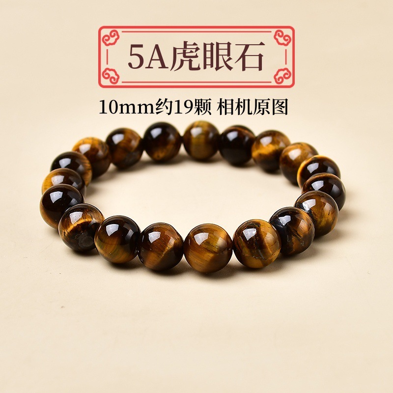 Oeil de tigre jaune 5a-diamètre 10mm