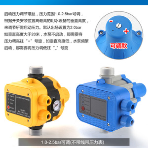 Controlador de Bomba Automático 10-100 L/Min 0.5 HP, Interruptor de Presión Eléctrico, Protección para Bombas de Agua - Product Image 3