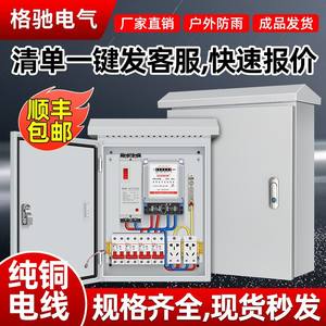 กล่องจ่ายไฟ Chnt รุ่น Nxb 63 แบบ 3 โพล 6000 แอมป์ สำหรับติดตั้งภายนอกอาคาร พร้อมแผงควบคุมพลังงานและได้รับการรับรองมาตรฐาน Ccc - Product Image 4