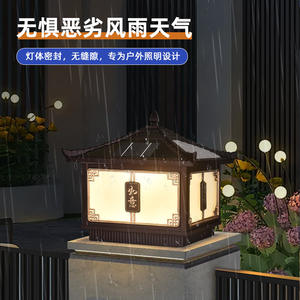 Solar Pillar <b>Lamp</b> Outdoor Waterproof Lighting New Rural Antique Gate Courtyard Villa Fence Pillar <b>Lamp</b> - Product Image 3