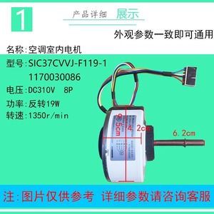 Repuesto de Ventilador con Motor DC sin Escobillas para Aire Acondicionado Inverter TCL, Modelo GGSJD-04 DC SIC-37CVJ-F119-1 - Product Image 4