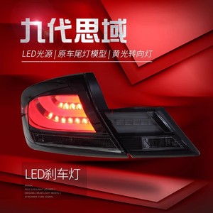 Gruppo Luci Posteriori a LED per <span class=keywords><strong>Ci</strong></span>/vic 9a Generazione 2014-2015, Conversione Luci Diurne e Freni con Lente Trasparente 6000K - Product Image 3