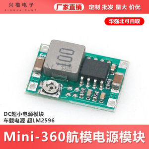 ใหม่มินิ 360 ดีซี ดีซี คอนเวอร์เตอร์โมดูล 100V อินพุต 5V เอาต์พุตสำหรับรถรุ่น Rc แหล่งจ่ายไฟ - Product Image 5