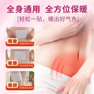 Patch chauffant abdominal Yunnan Baiyao Taibang pour femmes, soulageant les douleurs menstruelles et les règles irrégulières, 3 patchs - Product Image 4