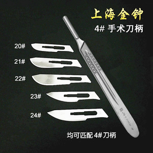 Cuchillas Quirúrgicas Desechables Jz 11 15 23 Para Uso Veterinario en Perros, Manuales, Certificadas CE, Origen Shanghái - Product Image 5