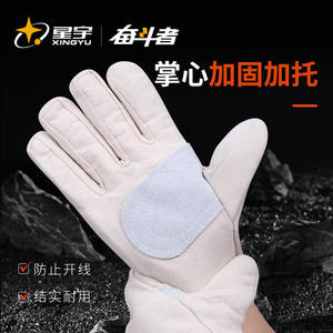 Gants de soudage Xingyu en toile, trois couches épaissies, résistants à l'usure, pour l'industrie de la construction, gants de sécurité pour le soudage à l'arc - Product Image 4