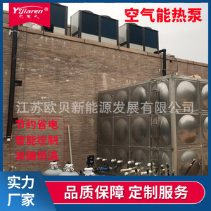 Air Source Heat Pump Water <b>Heater</b> Storage Type High <b>Efficiency</b> Energy Saving Eco Friendly Commercial Use - Product Image 4