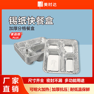Disposable Aluminum Foil Lunch Box 4 Compartment With Lid Microwave Safe Rectangle Takeout Packaging - Product Image 5