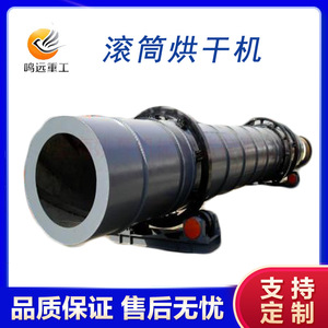 Rotary <b>Drying</b> <b>Equipment</b> Carbon Steel Large Diameter For Sand And Slag <b>Drying</b> - Product Image 5