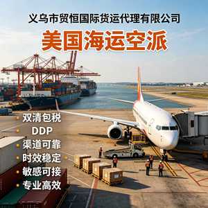 Transporte Marítimo y Aéreo desde EE. UU., DDP, Doble Despacho de Aduanas, Impuestos Incluidos, Envío Exprés LCL desde Los Ángeles a China - Product Image 2
