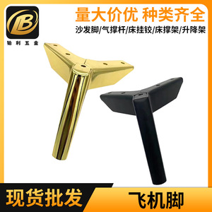 Patas de Muebles Metálicas Modernas y Minimalistas, Cromadas en Negro, 1.2mm de Grosor, Soporte para Sofá, Mesa de Centro, Gabinete, Diseño de Trípode Resistente - Product Image 5